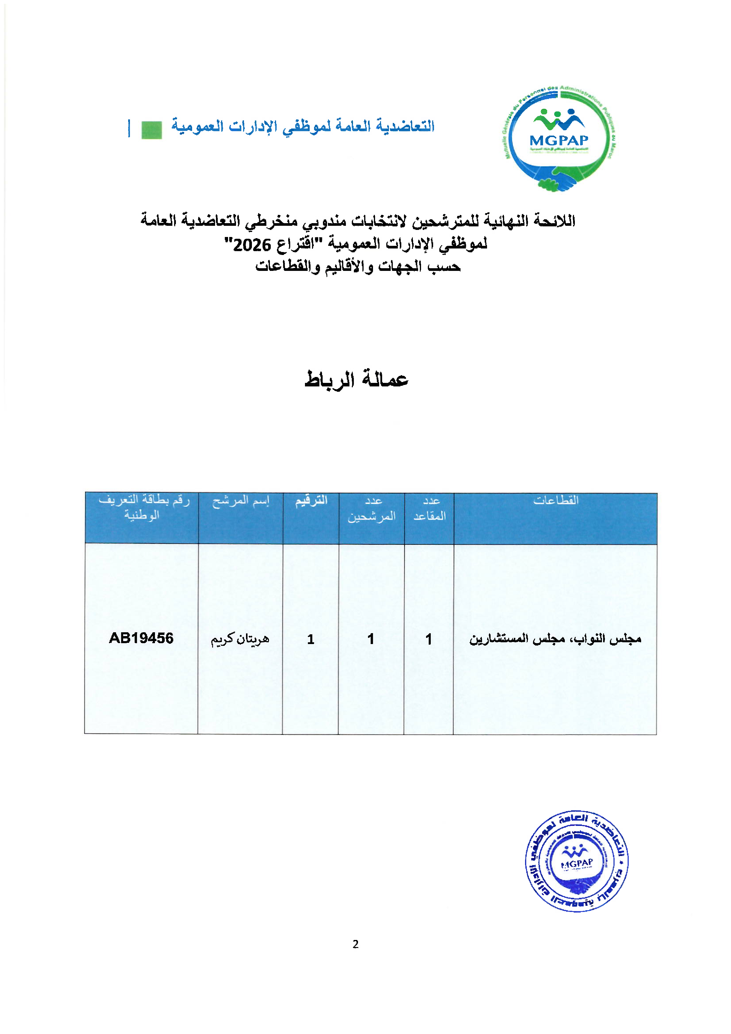Document - page 2